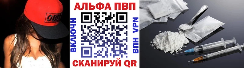 как найти закладки  Мамоново  APVP СК 