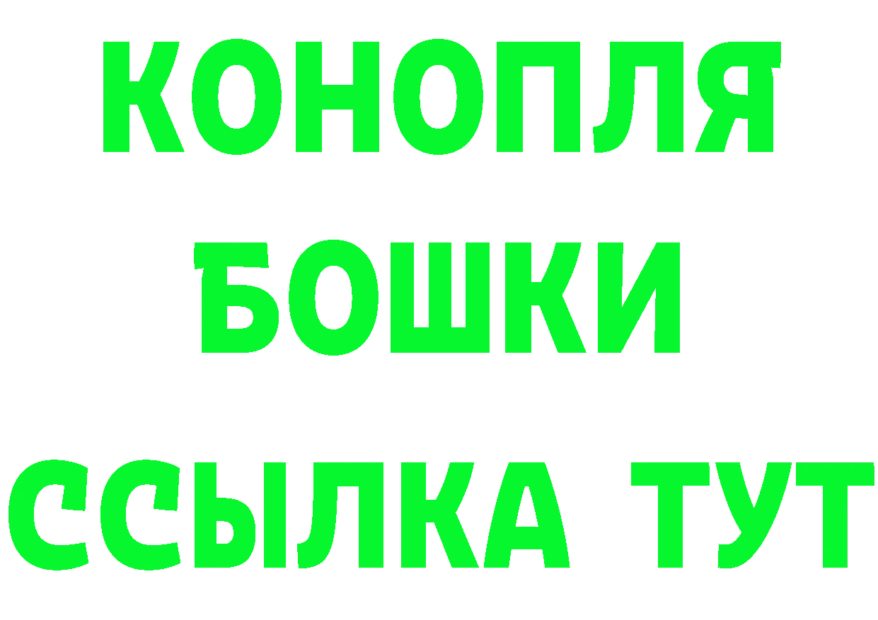 Бошки марихуана Ganja ТОР нарко площадка кракен Мамоново