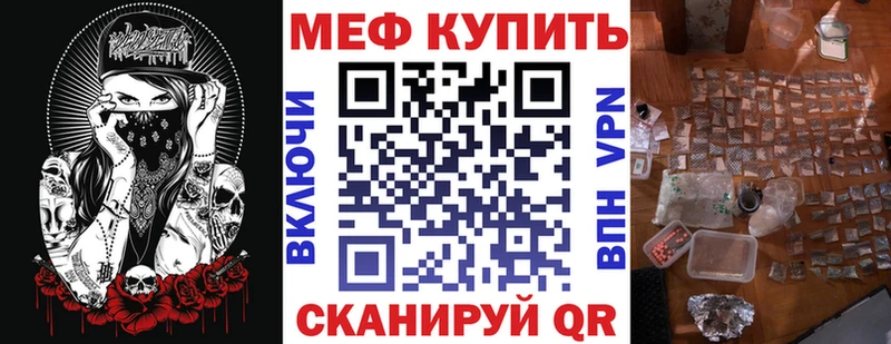 МЯУ-МЯУ мяу мяу купить наркотики цена Мамоново
